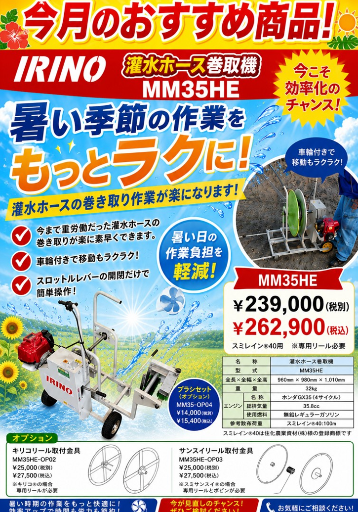 岡山農栄社 岡山農栄社